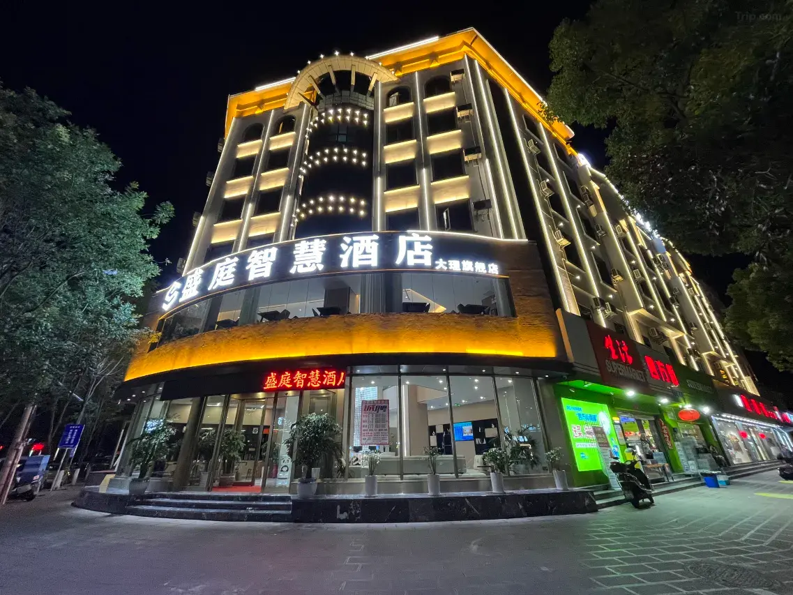 Shengting Wisdom Hotel (Dali high-speed rail station Erhai park branch) 3