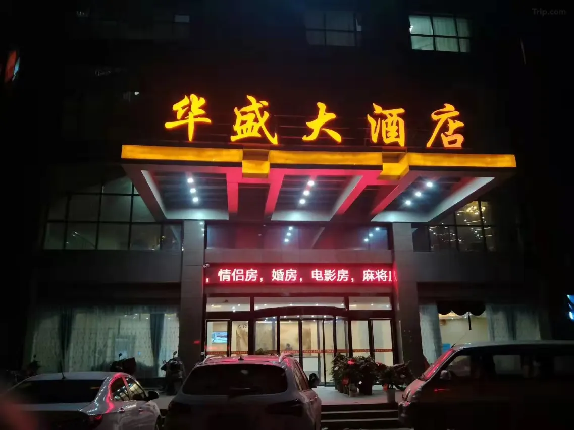 Lijinag Hua Sheng Hotel 2