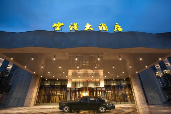 Airport JianGuoYinPu Hotel 8